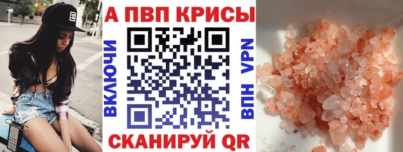 Купить закладки  Йошкар-Ола  Alfa_PVP VHQ 