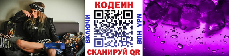 Купить  Йошкар-Ола  Кодеиновый сироп Lean напиток Lean (лин) 