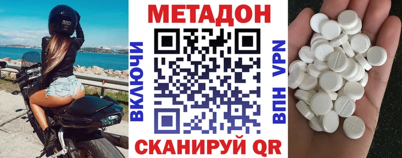 Метадон белоснежный  Купить где  Йошкар-Ола 